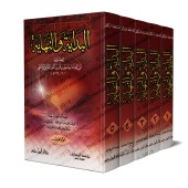 Al-Bidâyah wa-Nihâyah d'Ibn Kathîr [Edition Libanaise]/البداية والنهاية لابن كثير [طبعة لبنانية]
